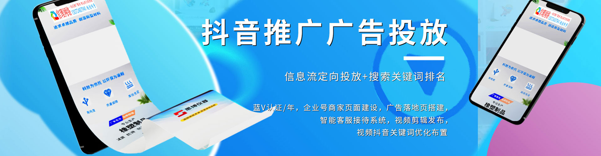 洪雅信息流优化师